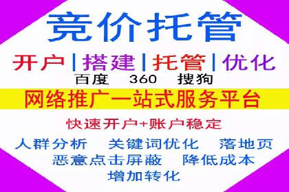 成功SEM代运营的五大关键步骤