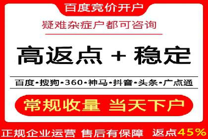 信息流开户返点实战：案例分享成功赚取高额返利的经验